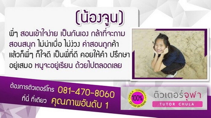 เรียนพิเศษที่บ้าน,ครูสอนพิเศษ,หาครูสอนพิเศษ,หาครูให้ลูก,ติวเตอร์ตามบ้าน,ติวที่บ้าน