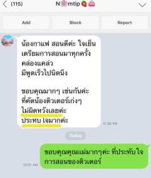 ติวเตอร์จุฬา , รับสอนพิเศษที่บ้าน , สอนพิเศษที่บ้าน , เรียนพิเศษที่บ้าน , เรียนพิเศษ