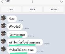 สอนพิเศษตามบ้าน , ติวเตอร์จุฬา , ติวเตอร์ , รับสอนพิเศษ